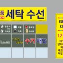 새마을명품세탁 이미지