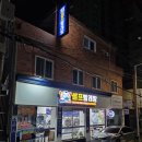 빨쿡 | <빨쿡 괴정점> 사하구 괴정동 빨쿡 셀프빨래방 이용 후기!