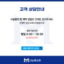 인천 주안 더샵 아르테 입주 준비 완료