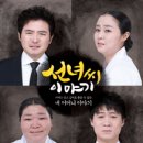 연극 선녀씨 이야기 이미지