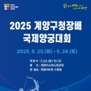 계양구 계양아시아드양궁장 인천일보