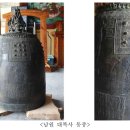 대복사 동종 이미지