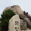4월 30일(일)속리산 문장대~천왕봉 정기산행... 이미지