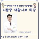 충주미래병원 이미지