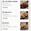 정성숯불두마리치킨 이미지