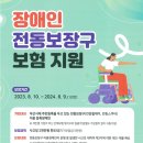 장애인 현대경제