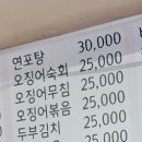 영암빈대떡 이미지
