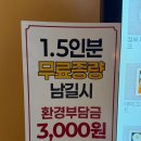 리얼스테이크원주점 | 원주 무실동 밥집 혼밥으로 추천하는 긴자료코 원주점