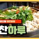 알찬알탕