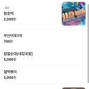 대구 칠곡3지구 명가왕호떡(호떡왕)?내돈내산 후기!(겨울간식/뿌링꿀호떡/주차)