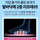 개발바닥친구들 | 해외여행 필수 아이템 발바닥 시트 휴족시간 후기