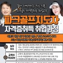한국취업자격증센터 이미지