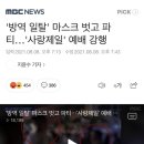 한강 선상파티, 사랑제일교회는 예배 강행 이미지