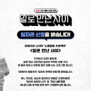일로만난사이