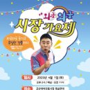 대야전통시장 이미지