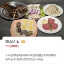 강남 철판요리 (프라이빗룸) 후기