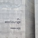 중문에코 | 서귀포 중문관광단지 대형카페 테라로사커피 중문 에코라운지 DT점