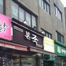본죽양산서창점 네이버블로그