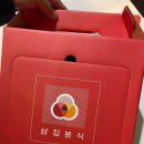 삼첩분식시흥정왕점 이미지