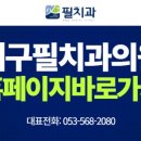 양상일치과의원 이미지