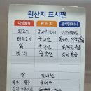 돼지팥빙수 이미지