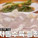 마포옥 이미지