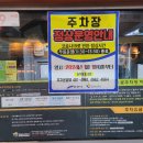 와동 833~와동 833 기쁨어린이공원 | [진흥5,6길 안산시 공영주차장] 주차요금 / 주차할인 / 주차면제 대상