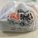 김포족발 | 족발로일등하는집 김포점 족발 배달 후기