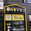 따봉부동산공인중개사사무소 이미지