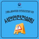 서안컨설팅