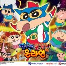 짱구게임 이미지