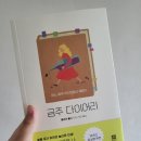 유한회사 클레이 | &lt; 금주 다이어리 &gt; 클레이 풀리作 / 술을 끊고 싶은 엄마들은 읽어볼 만한 책 추천