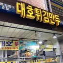 그램책 통통 이야기 통통 | 러쉬 세일, 대호튀김만두, 크레이지 빙수, 왕좌의 게임 책, 빅스톤, 통통김밥, 뚜레쥬르 세일, 테무 후기
