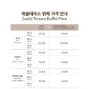 호텔캐슬 이미지