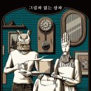 #129. [강남_단편선] 그림자 없는 상자_25.5.13 꽃밭길
