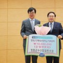 장흥군수산업협동조합, 장흥군 인재육성장학금 1,000만원 기탁 이미지