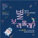 올래별보러 이미지