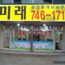 미단시티부동산공인중개사사무소 이미지