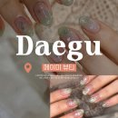 그린미뷰티 | 수성구네일 지산동네일 가격대착한 , 메이미뷰티 >>> 재방문후기