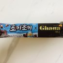 초키초키 가나 쭈쭈바 후기(맛/가격)