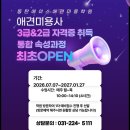 동탄에이스애견미용학원