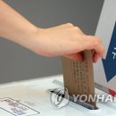 울산 남구 신정2동 행정복지센터 연합뉴스