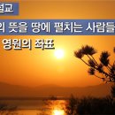하늘땅사람들 이미지