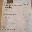 부광물산 | 파스타 맛있는 프렌치 레스토랑 &#39;쉐라미&#39; (삼호물산/포이사거리/양재/양재천/양재시민의숲)_솔직후기