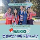 일류개발(주) | [키르기스스탄] 와이키키 4월 그린레터