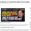 쌍방울 대북사업 수사와 이낙연. 이미지