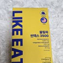 홈쇼핑 완판 신화 라이킷 솔직후기 제품으로 다이어트 식단관리