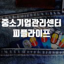 피플컨설팅센터