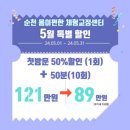 몸편한체형교정센터