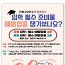 도봉구보건소 이미지